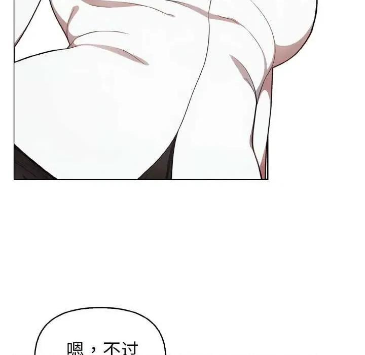 捕捉美少女 欲演越烈17 欲演越烈 第87页