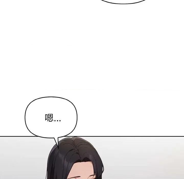 捕捉美少女 欲演越烈17 欲演越烈 第93页