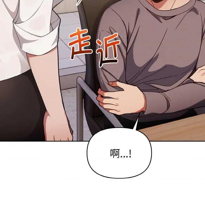 捕捉美少女 欲演越烈17 欲演越烈 第96页