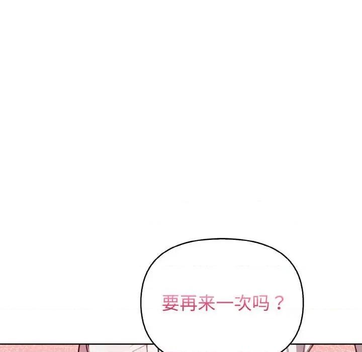 捕捉美少女 欲演越烈17 欲演越烈 第97页