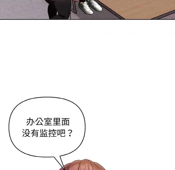 捕捉美少女 欲演越烈17 欲演越烈 第103页