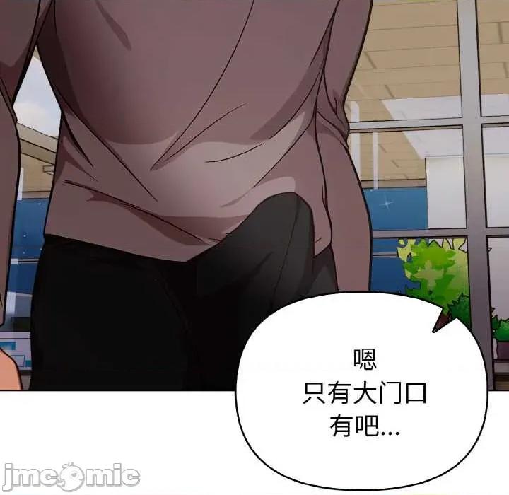 捕捉美少女 欲演越烈17 欲演越烈 第105页