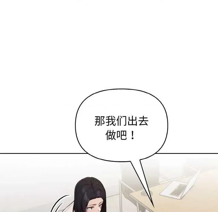 捕捉美少女 欲演越烈17 欲演越烈 第109页