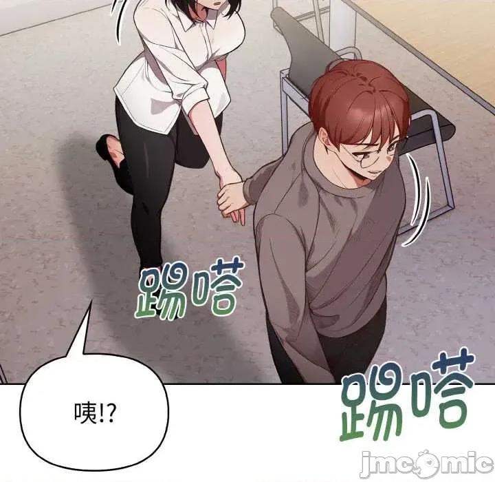捕捉美少女 欲演越烈17 欲演越烈 第110页