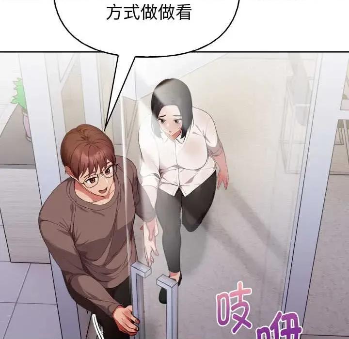 捕捉美少女 欲演越烈17 欲演越烈 第112页