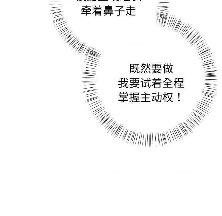 捕捉美少女 欲演越烈17 欲演越烈 第118页
