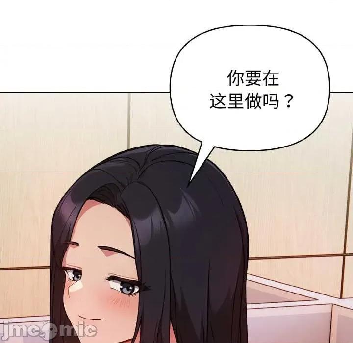 捕捉美少女 欲演越烈17 欲演越烈 第125页