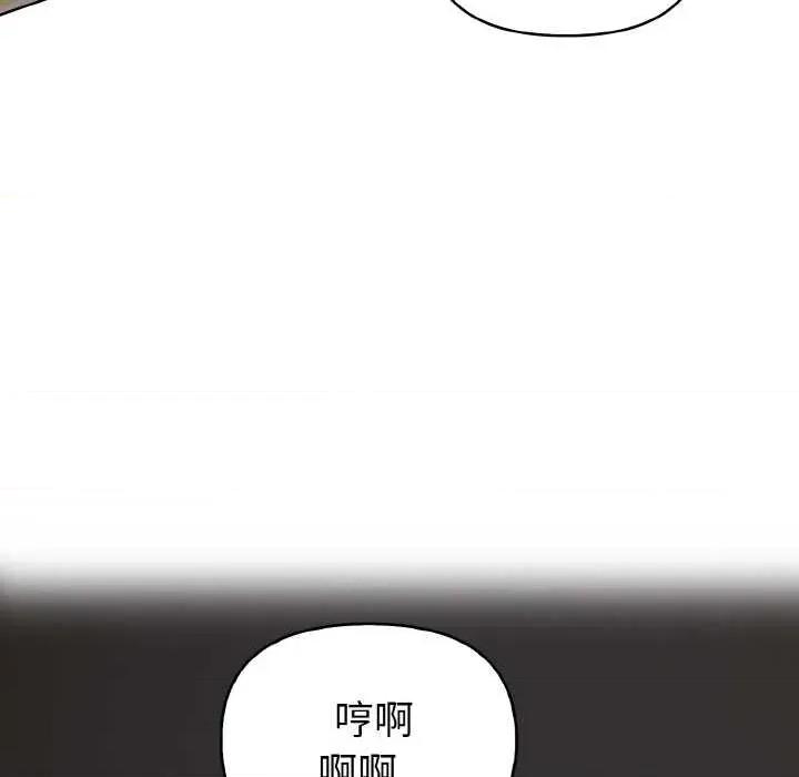捕捉美少女 欲演越烈17 欲演越烈 第131页