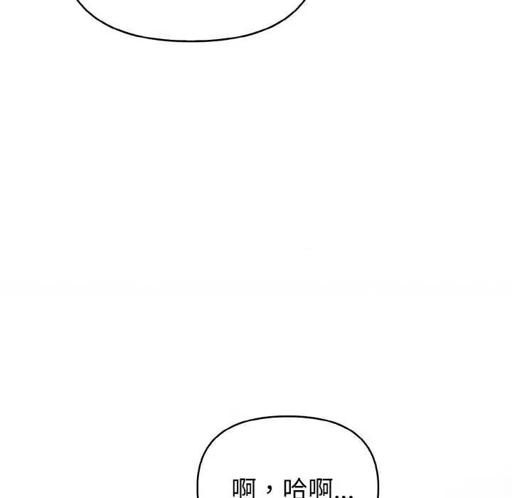 捕捉美少女 欲演越烈17 欲演越烈 第139页