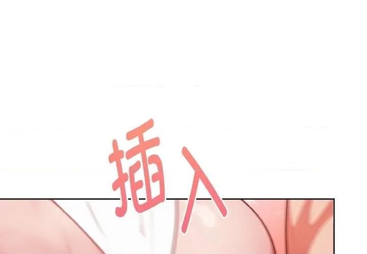捕捉美少女 欲演越烈-欲演越烈 第18话 第1页