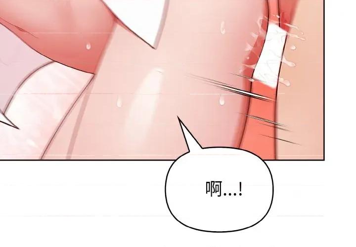 捕捉美少女 欲演越烈-欲演越烈 第18话 第2页