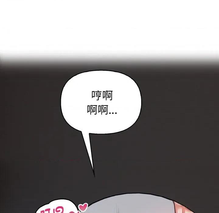 捕捉美少女 欲演越烈-欲演越烈 第18话 第6页