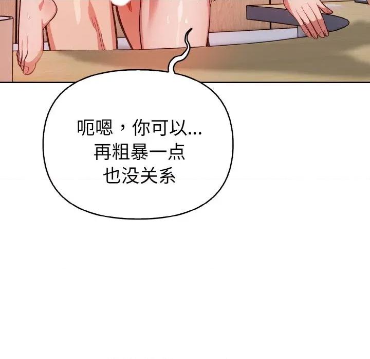 捕捉美少女 欲演越烈-欲演越烈 第18话 第13页