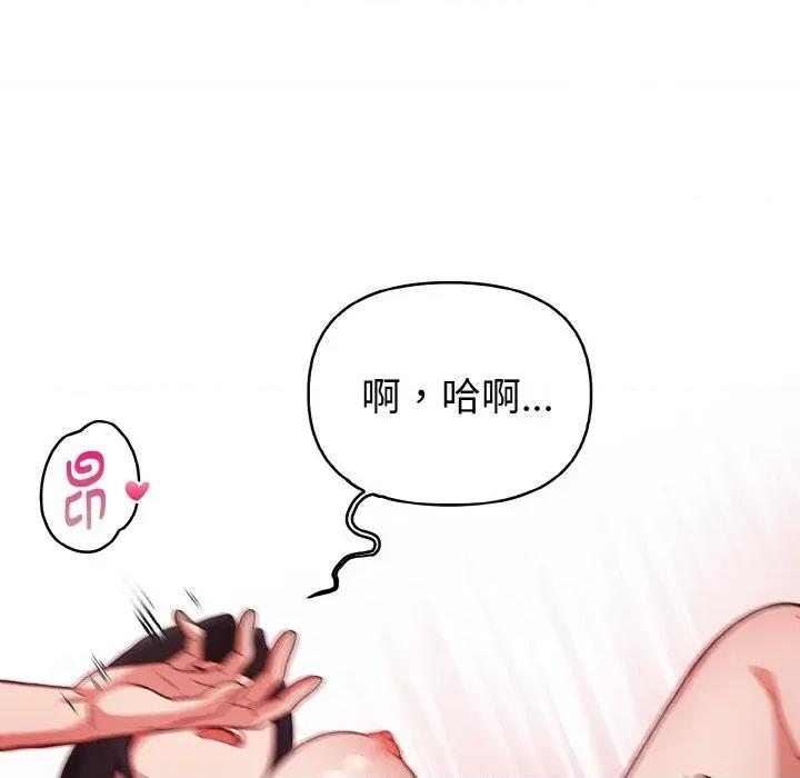 捕捉美少女 欲演越烈-欲演越烈 第18话 第14页