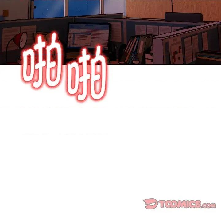 捕捉美少女 欲演越烈-欲演越烈 第18话 第21页
