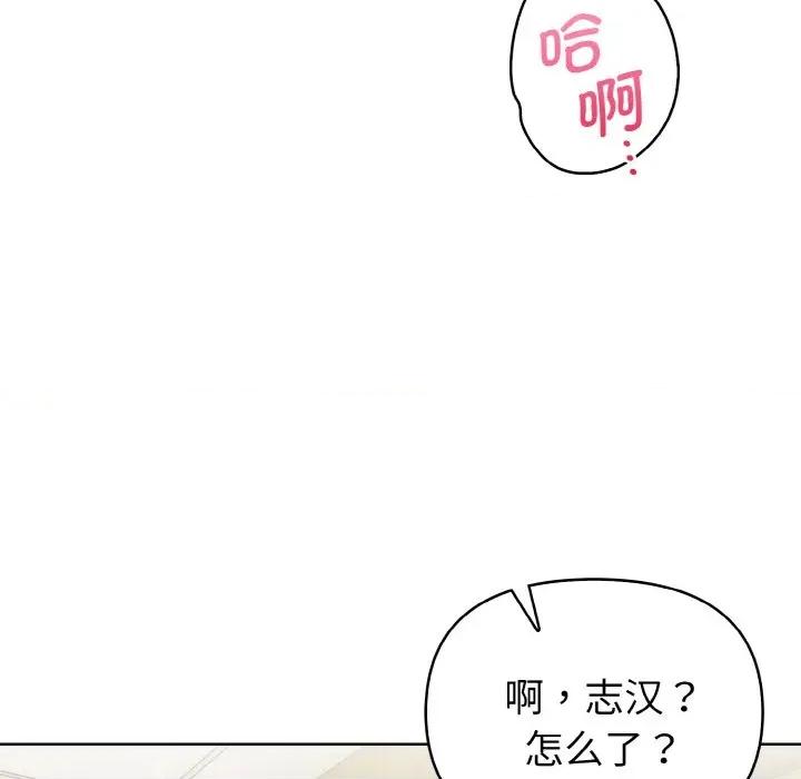 捕捉美少女 欲演越烈-欲演越烈 第18话 第29页