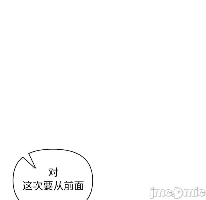 捕捉美少女 欲演越烈-欲演越烈 第18话 第35页