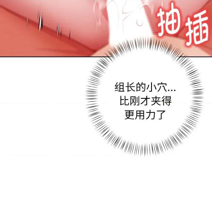 捕捉美少女 欲演越烈-欲演越烈 第18话 第46页