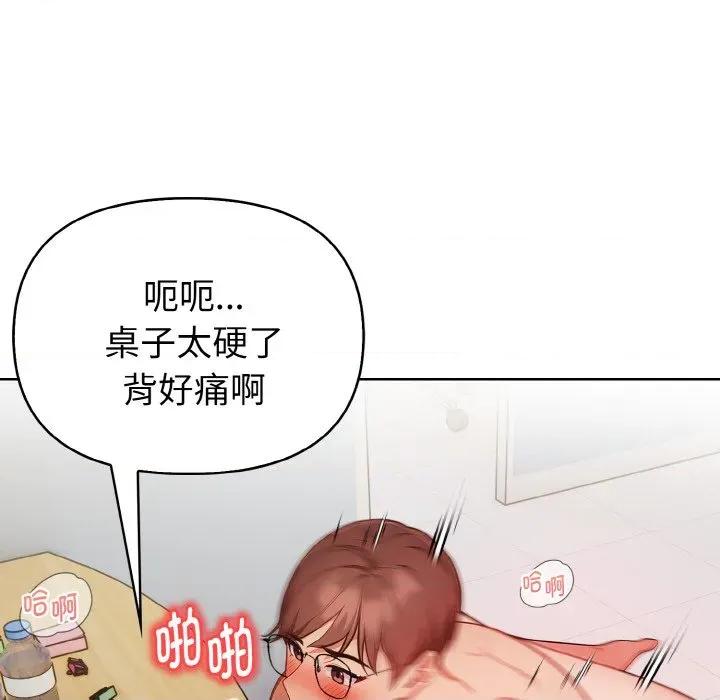捕捉美少女 欲演越烈-欲演越烈 第18话 第53页