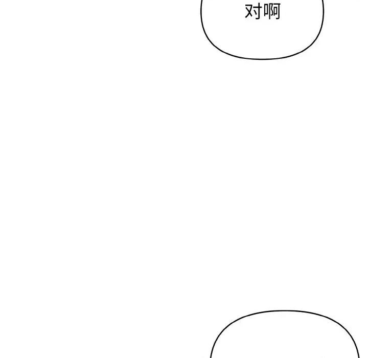 捕捉美少女 欲演越烈-欲演越烈 第18话 第64页