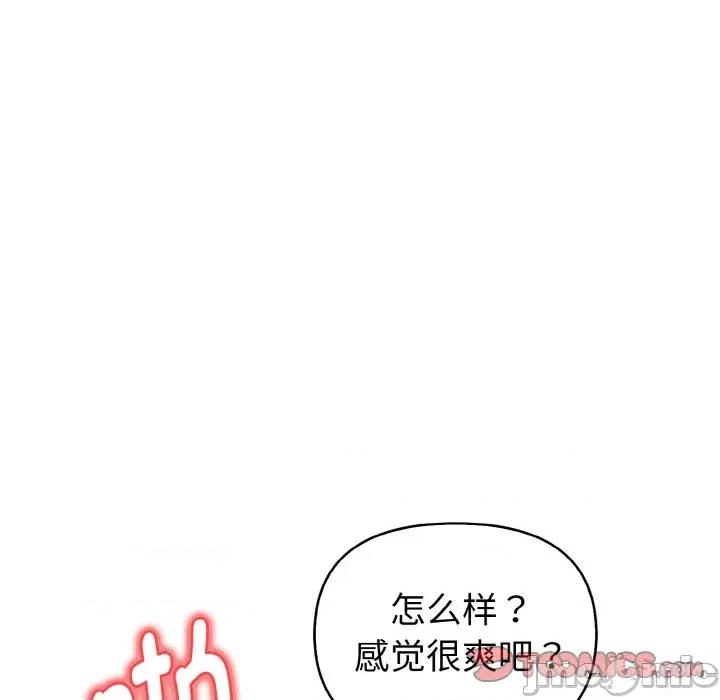 捕捉美少女 欲演越烈-欲演越烈 第18话 第75页