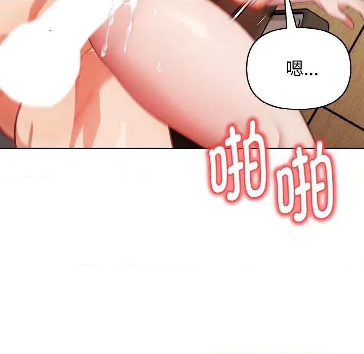 捕捉美少女 欲演越烈-欲演越烈 第18话 第77页