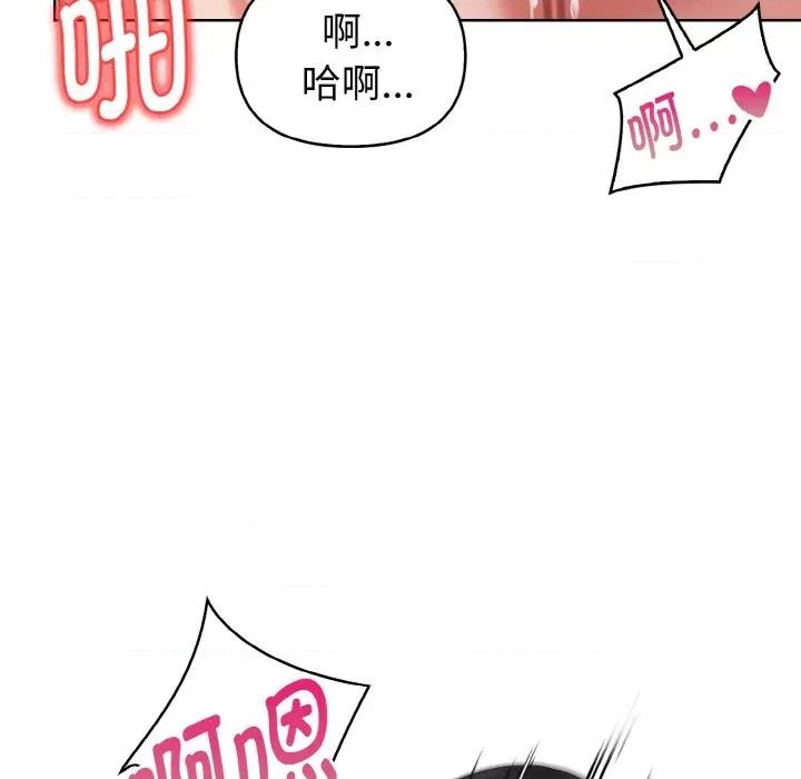 捕捉美少女 欲演越烈-欲演越烈 第18话 第79页
