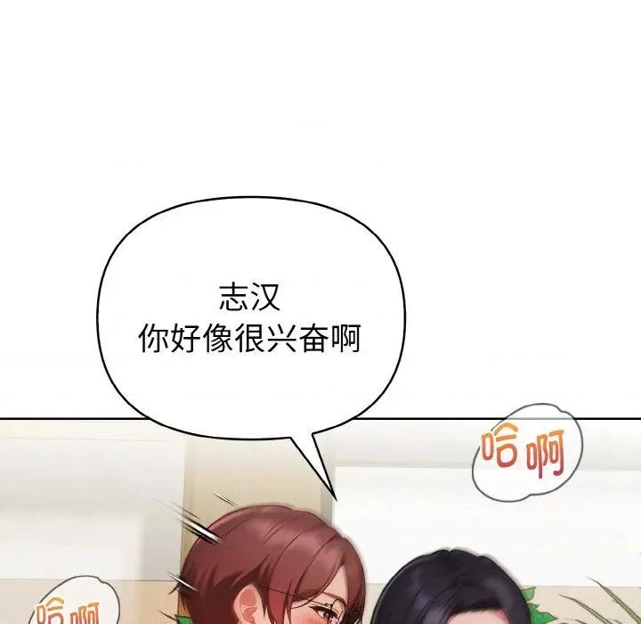 捕捉美少女 欲演越烈-欲演越烈 第18话 第86页