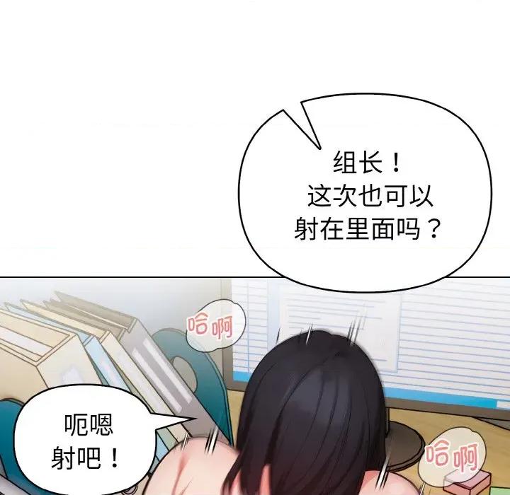 捕捉美少女 欲演越烈-欲演越烈 第18话 第98页