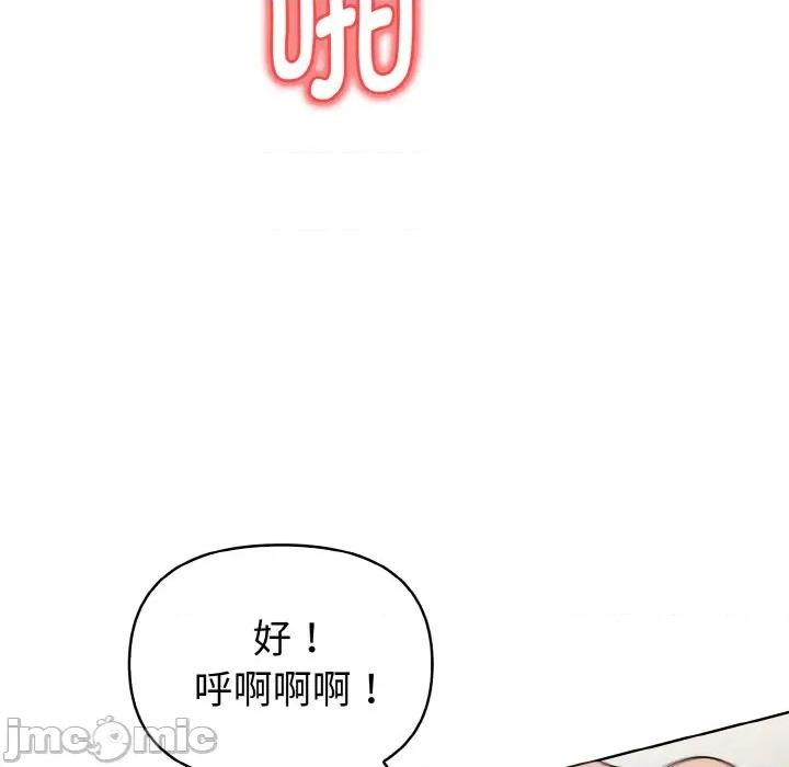 捕捉美少女 欲演越烈-欲演越烈 第18话 第100页
