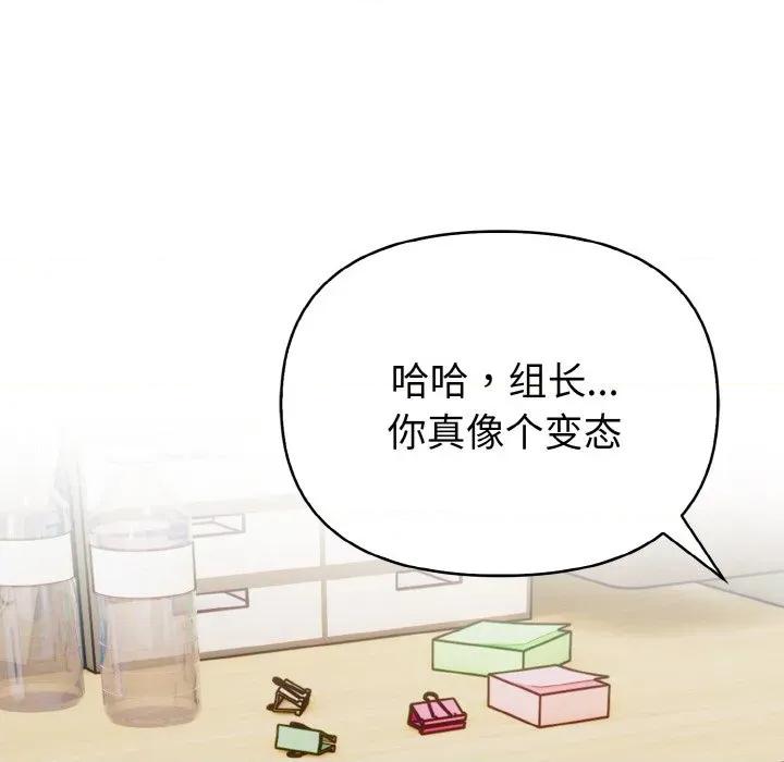 捕捉美少女 欲演越烈-欲演越烈 第18话 第107页