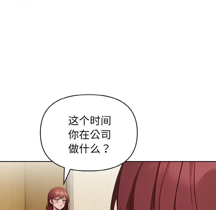 捕捉美少女 欲演越烈-欲演越烈 第18话 第116页