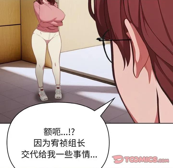 捕捉美少女 欲演越烈-欲演越烈 第18话 第117页