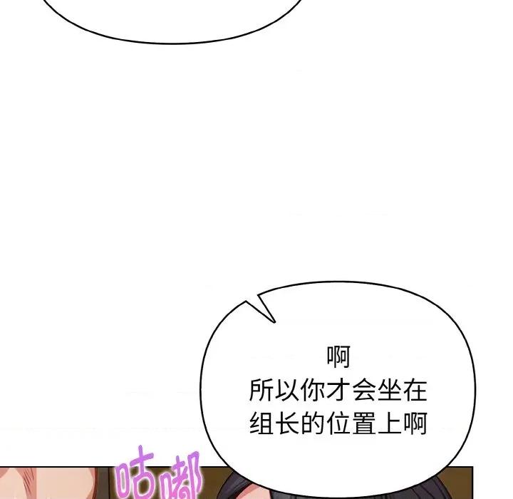 捕捉美少女 欲演越烈-欲演越烈 第18话 第118页