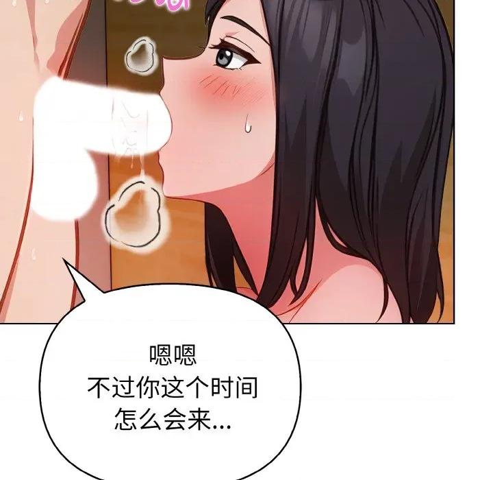 捕捉美少女 欲演越烈-欲演越烈 第18话 第119页