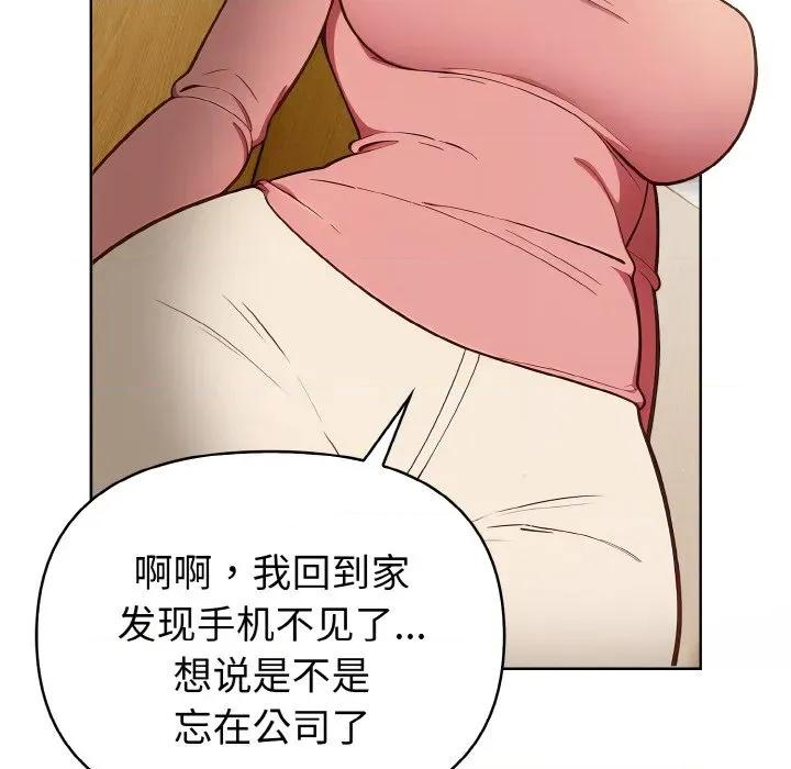 捕捉美少女 欲演越烈-欲演越烈 第18话 第121页