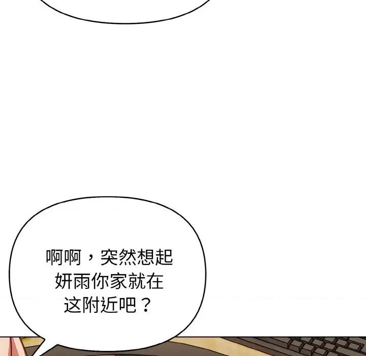 捕捉美少女 欲演越烈-欲演越烈 第18话 第122页