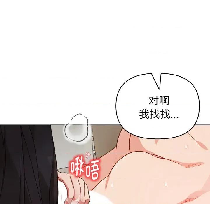捕捉美少女 欲演越烈-欲演越烈 第18话 第124页