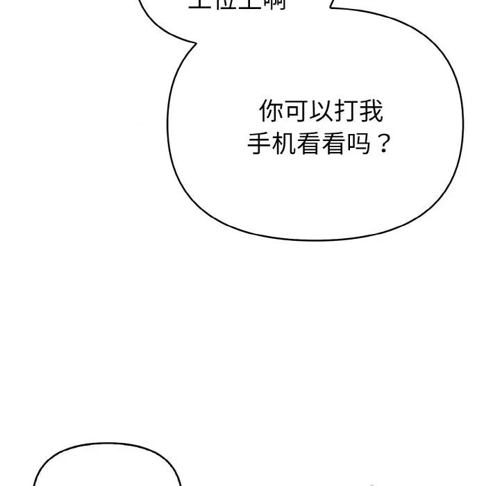 捕捉美少女 欲演越烈-欲演越烈 第18话 第128页