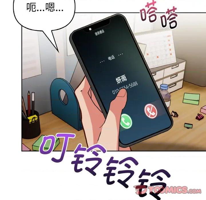 捕捉美少女 欲演越烈-欲演越烈 第18话 第129页