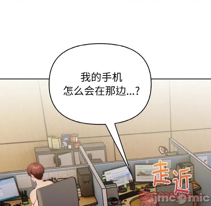 捕捉美少女 欲演越烈-欲演越烈 第18话 第135页