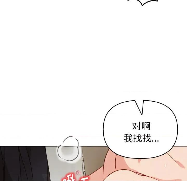 捕捉美少女 欲演越烈-欲演越烈 第19话 第6页