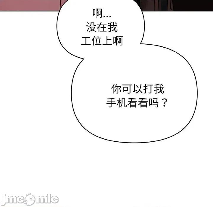 捕捉美少女 欲演越烈-欲演越烈 第19话 第10页