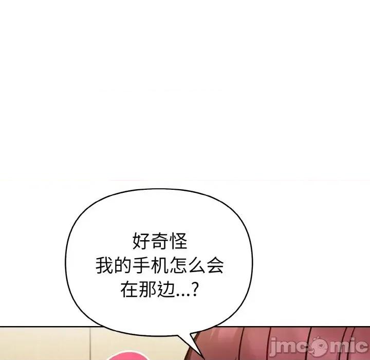 捕捉美少女 欲演越烈-欲演越烈 第19话 第25页