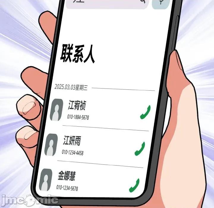捕捉美少女 欲演越烈-欲演越烈 第19话 第35页