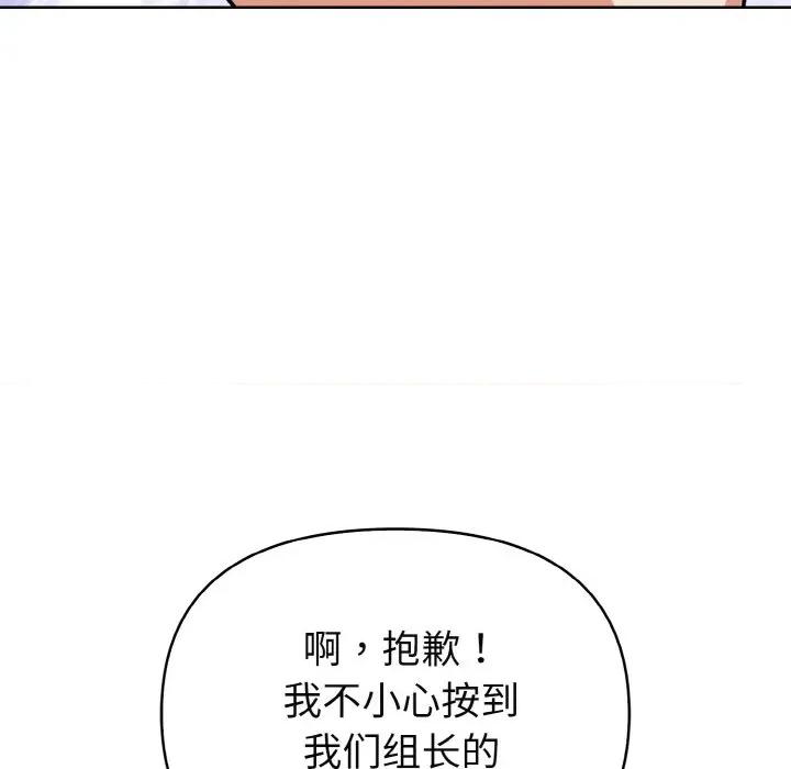 捕捉美少女 欲演越烈-欲演越烈 第19话 第36页