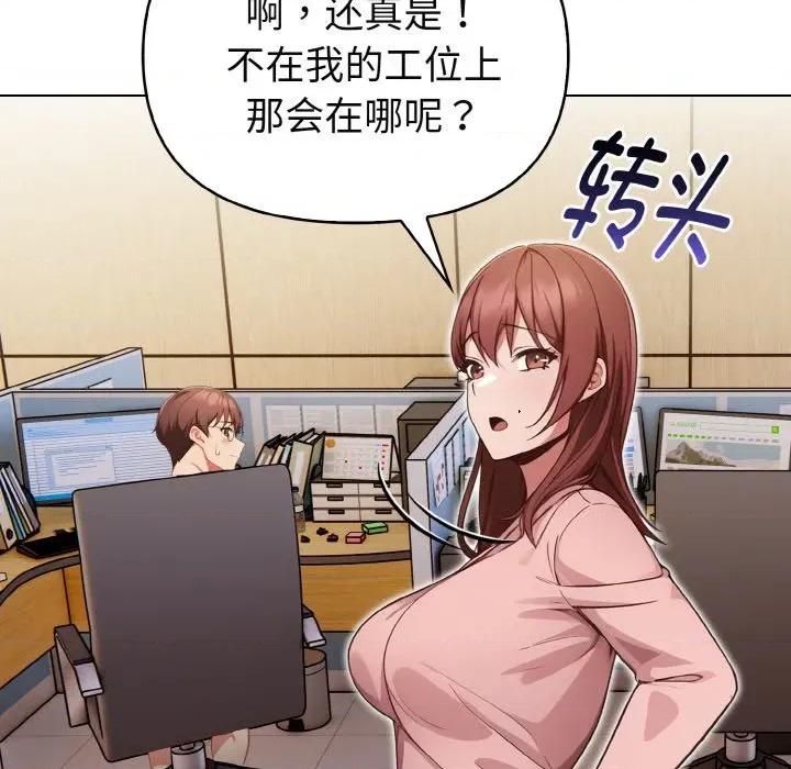捕捉美少女 欲演越烈-欲演越烈 第19话 第41页