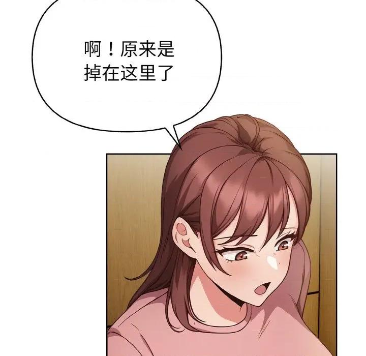 捕捉美少女 欲演越烈-欲演越烈 第19话 第47页