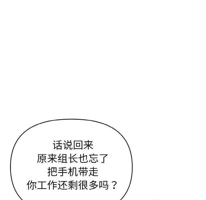 捕捉美少女 欲演越烈-欲演越烈 第19话 第54页