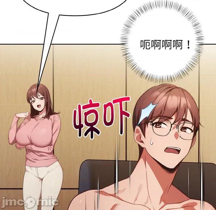 捕捉美少女 欲演越烈-欲演越烈 第19话 第55页